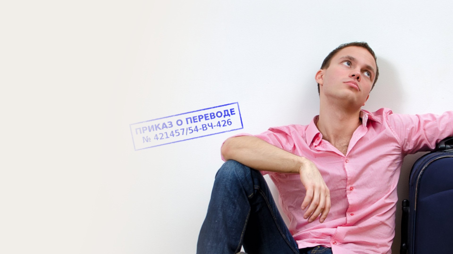 Юридическая помощь при переводе, назначении в Перми