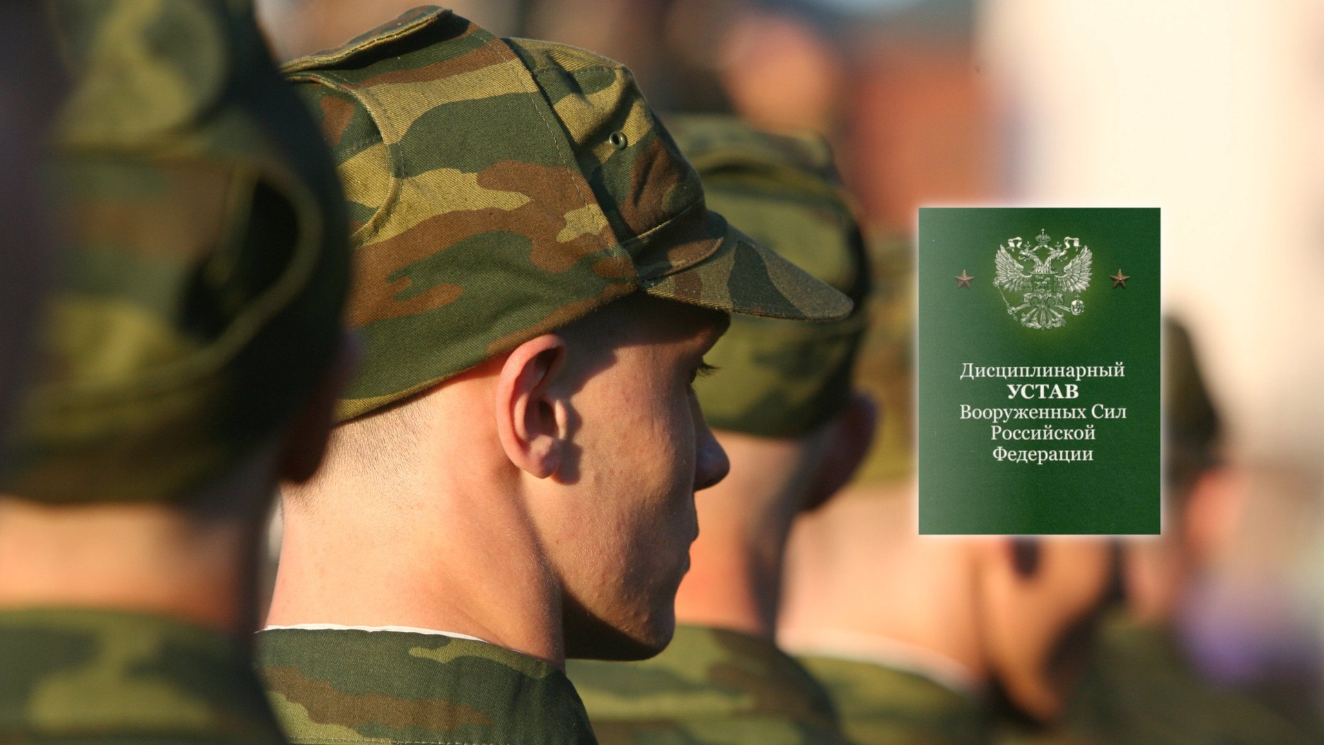 Обжалование взысканий, выговоров, лишений военнослужащих в Перми