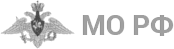 Министерство обороны Пермь